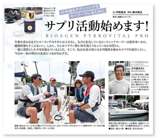 从象牙塔到商业化博奥真Bioagen开启抗衰研究的下一个风口(图3)