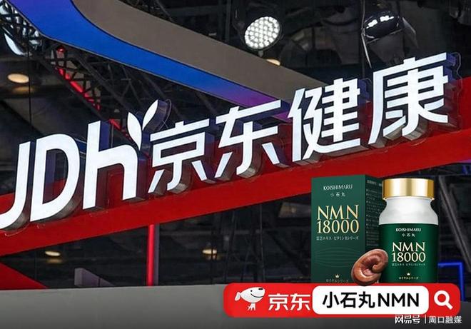 nmn哪个牌子好又安全？2025年最火日本nmn品牌排行榜出炉！功效和作用科普(图3)