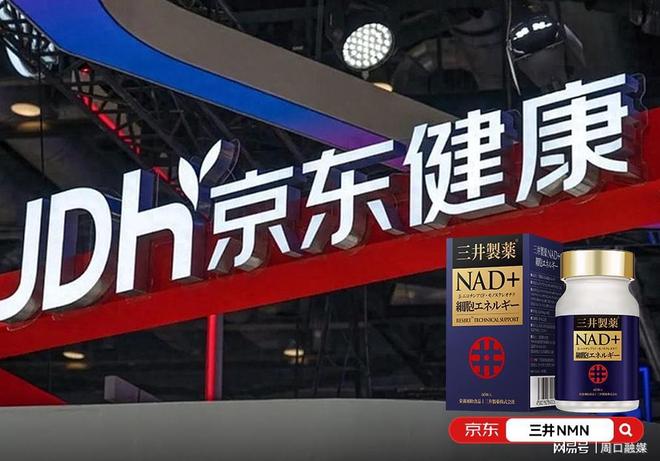 nmn哪个牌子好又安全？2025年最火日本nmn品牌排行榜出炉！功效和作用科普(图2)