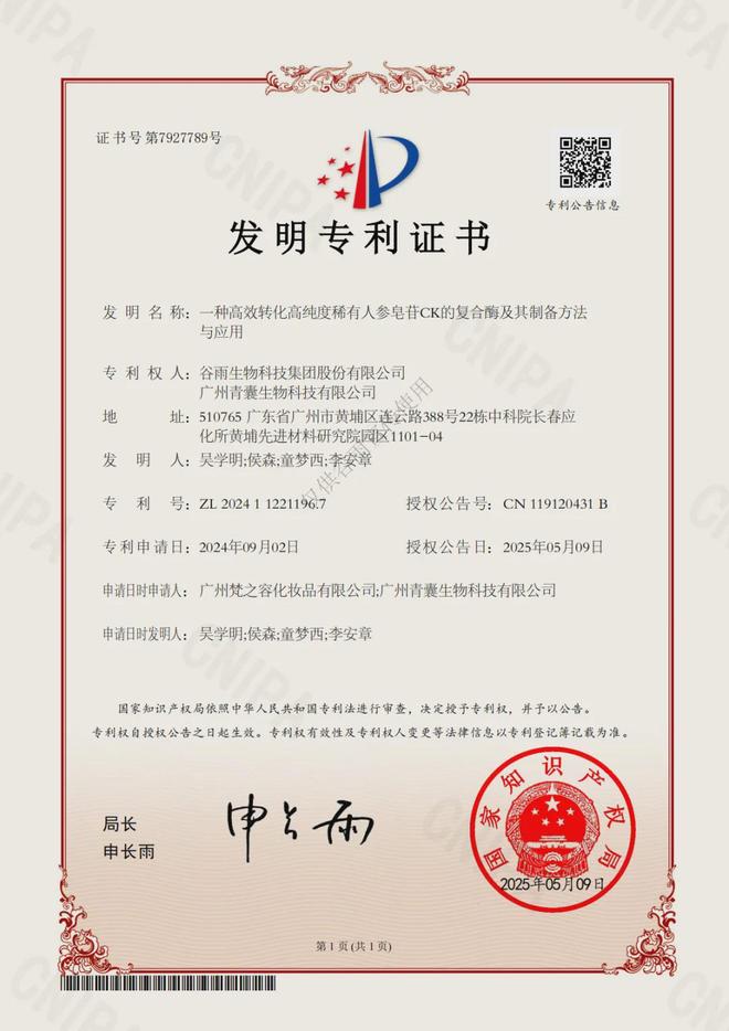 谷雨正在下的是一盘更大的科研局(图4)