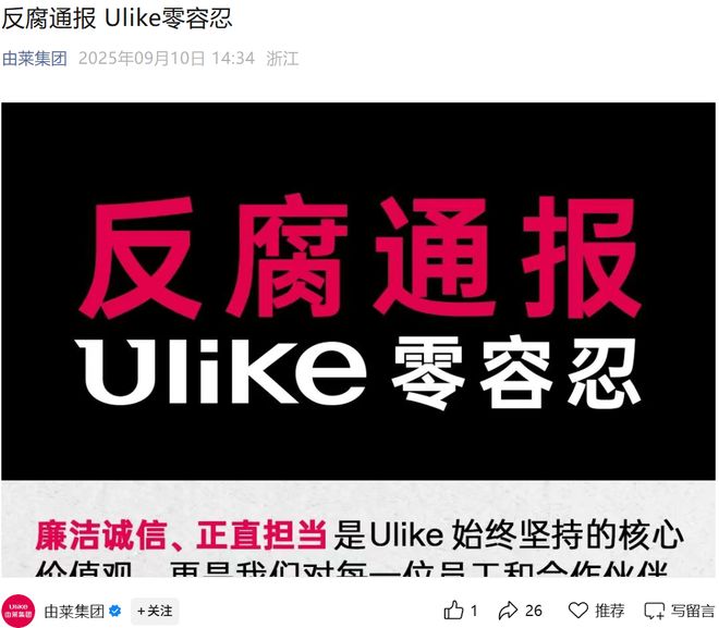 知名美妆集团12人移送公安