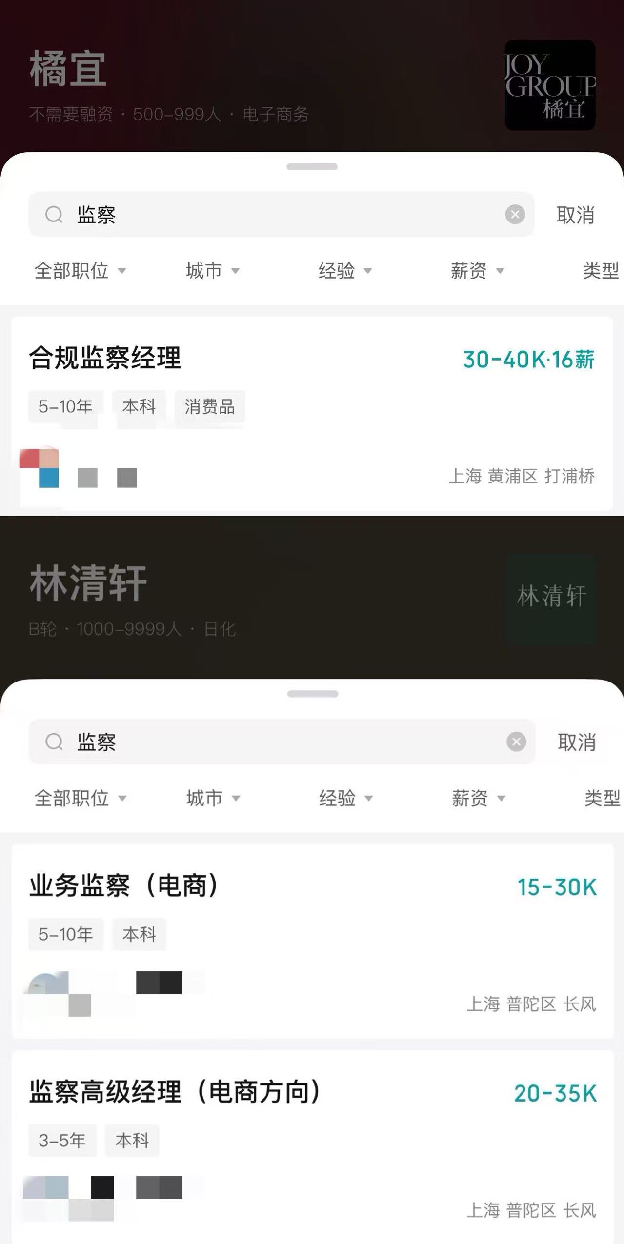 有员工被判1年6个月!国内TOP1美容仪品牌反腐通报12人同行花4万元月薪招监察人才(图3)