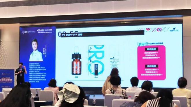 WRG祛斑抗衰论坛：孙林潮医师揭秘百肤谜抗炎创新科技(图2)