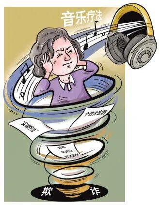 音乐疗法治耳鸣非但没治好听力还下降了(图1)