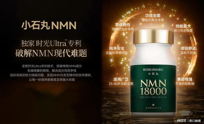 小石丸NMN逆袭传奇从富豪专享到中产新宠抗衰市场迎来变革时刻(图2)