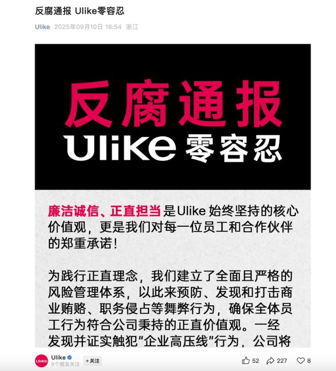 被判1年6个月美妆圈又曝反腐(图1)