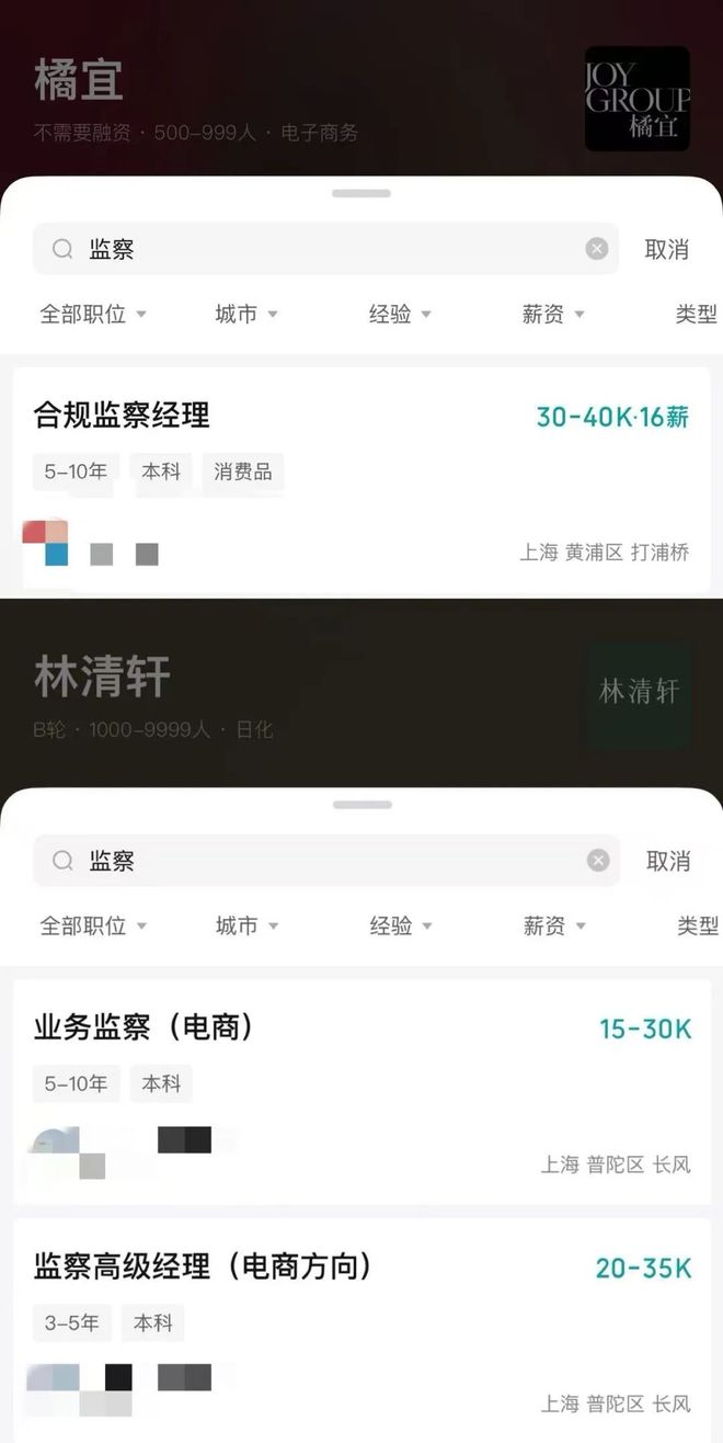 被判1年6个月美妆圈又曝反腐(图3)