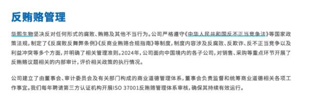 被判1年6个月美妆圈又曝反腐(图2)