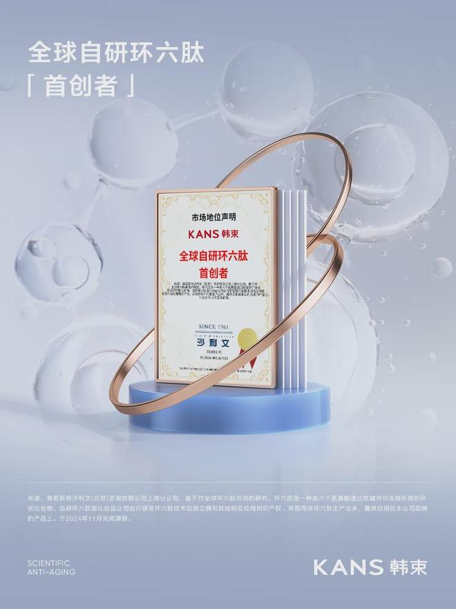 再迎大佬上美打响“中国肽”国际破圈第一枪(图2)