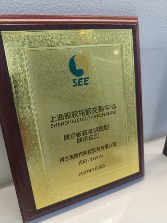 九游娱乐：基茵美药业（青海）有限公司：以硬核实力引领轻医美变革(图4)