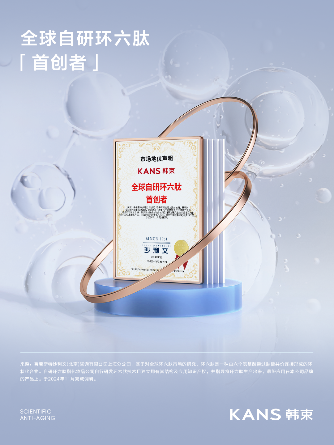 九游娱乐文化：重磅！多肽美容科技开创者KarlLintner博士加盟上美国货美妆科研迎里程碑时刻(图3)