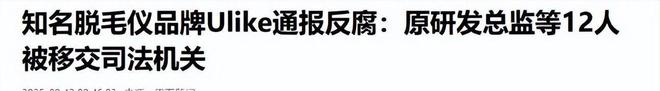 安踏严惩内鬼!74名员工被辞退46人送进去涉及3千万元(图10)