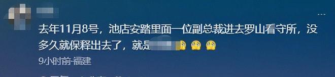 安踏严惩内鬼!74名员工被辞退46人送进去涉及3千万元(图9)