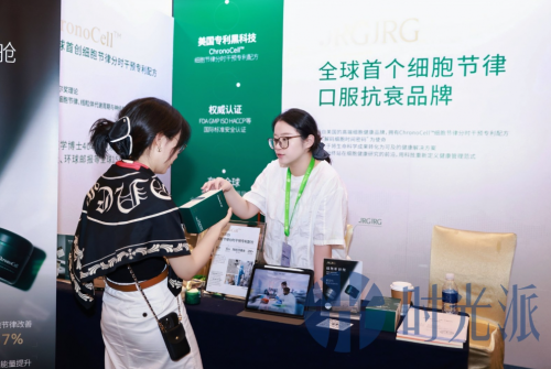 JRGJRG亮相时光派第六届衰老干预论坛细胞节律抗衰科技引发关注(图3)