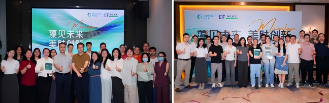 微藻原力美肤新纪元:科乐美三城研讨会圆满落幕(图2)