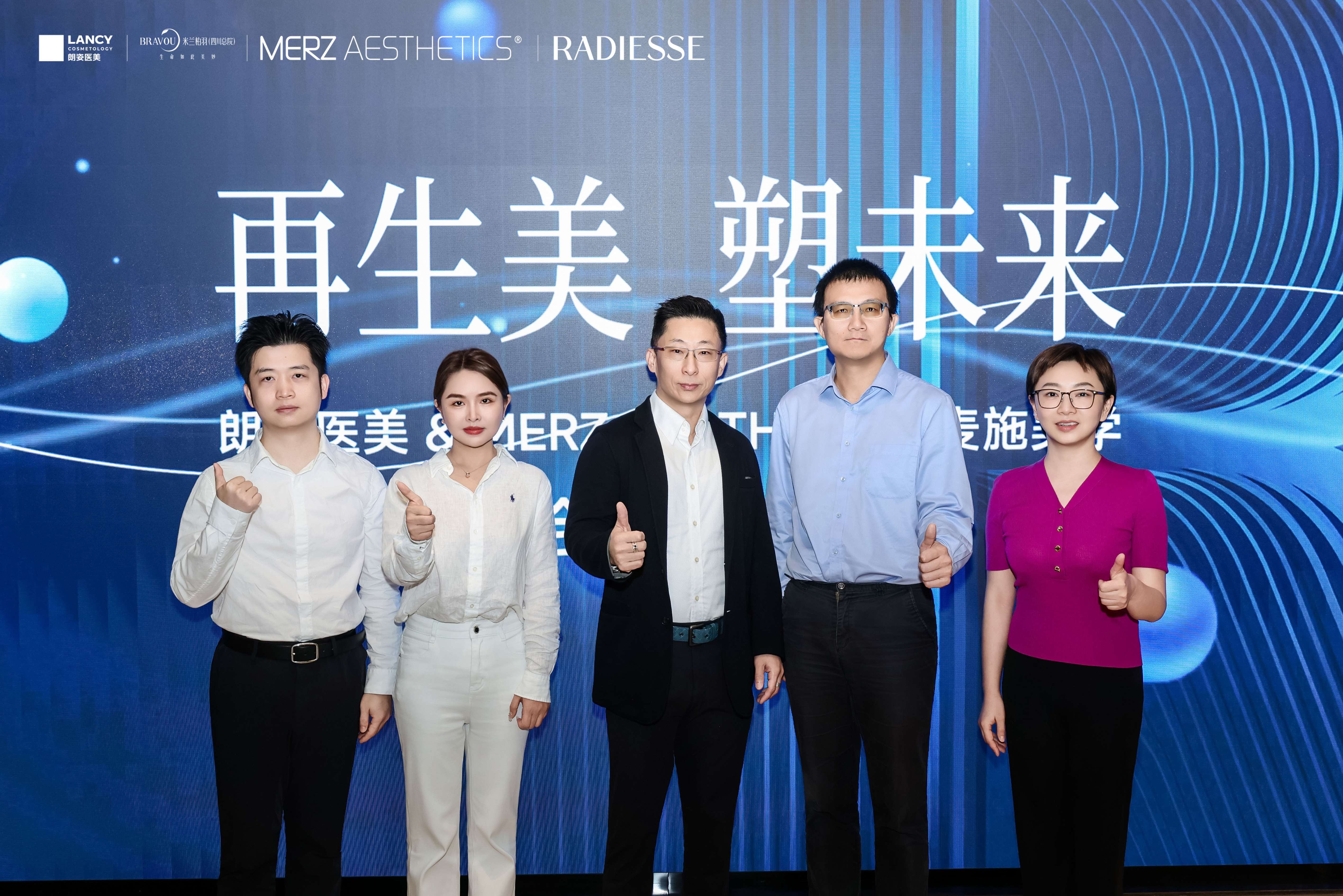 朗姿医美与MERZ达成战略合作引领CaHA再生抗衰新纪元(图3)