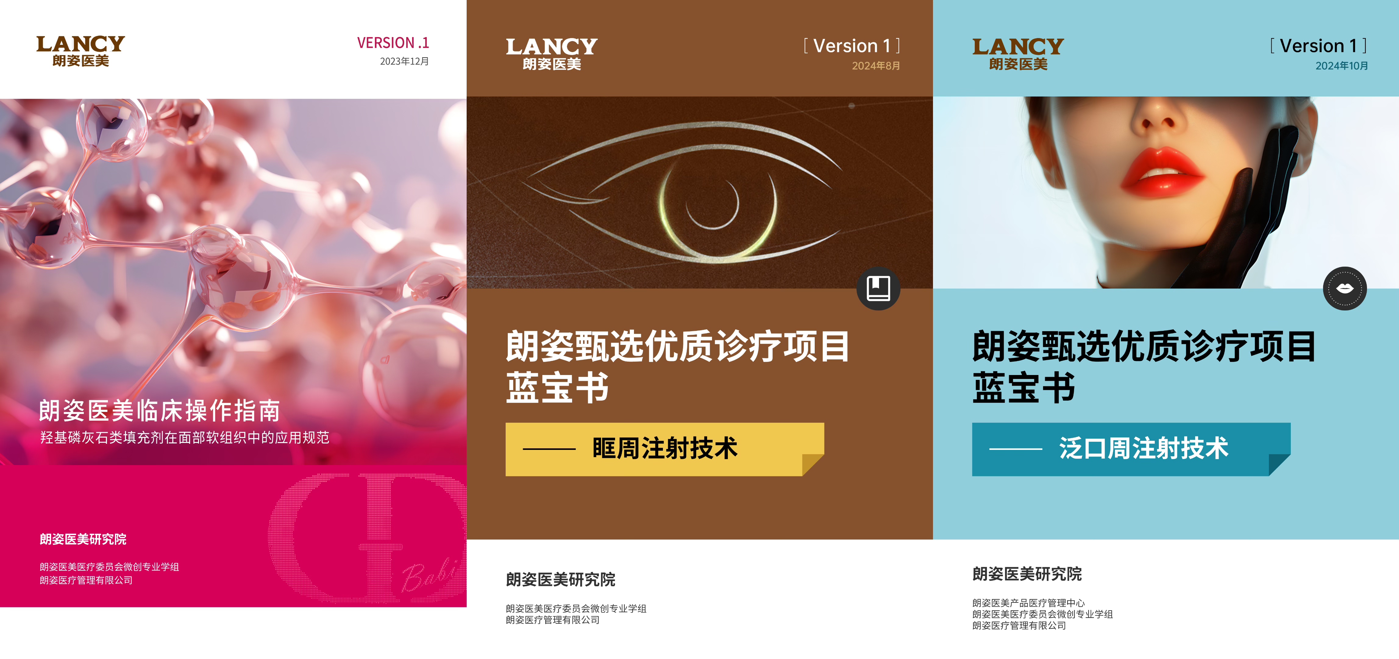 朗姿医美与MERZ达成战略合作引领CaHA再生抗衰新纪元(图6)