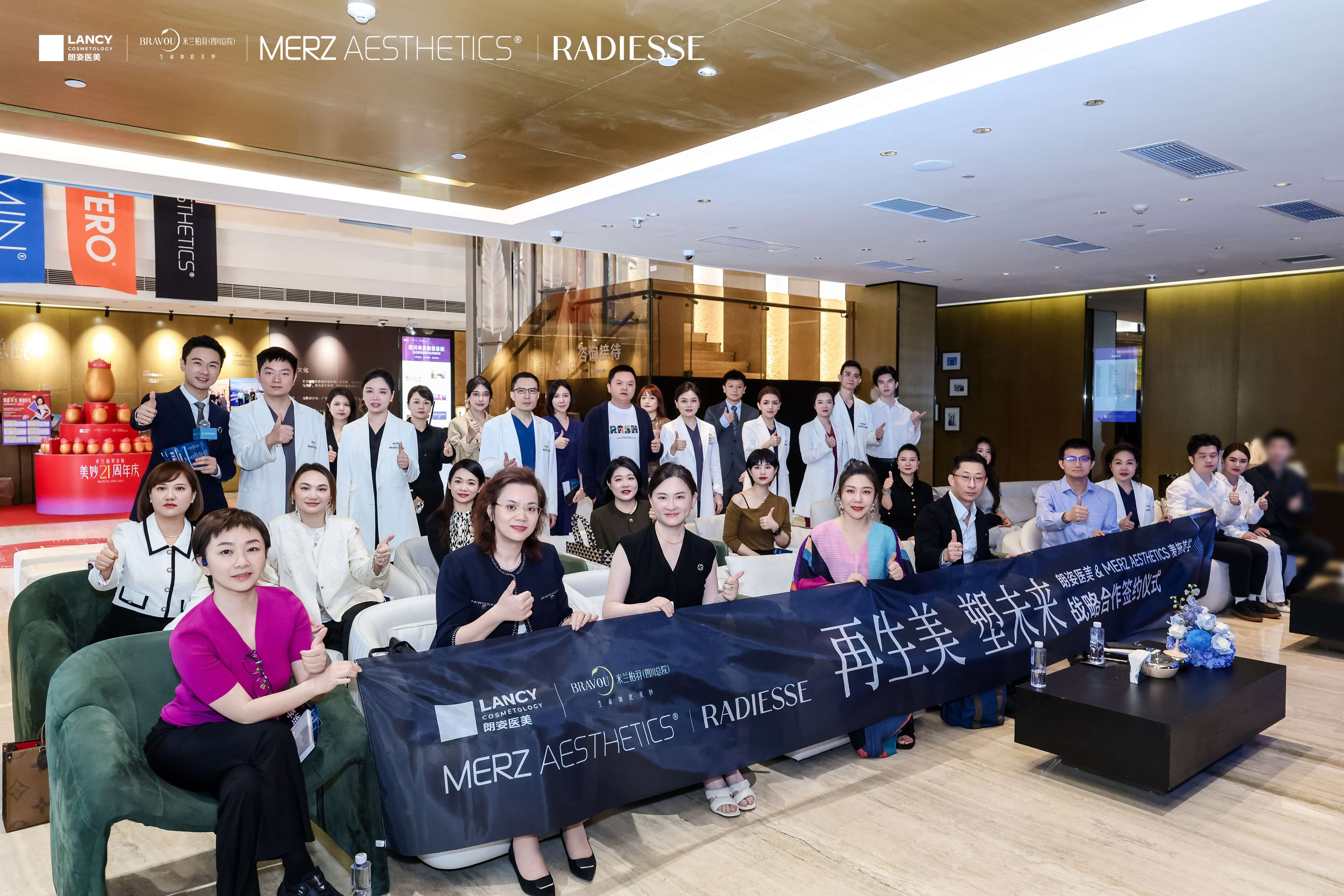 朗姿医美与MERZ达成战略合作引领CaHA再生抗衰新纪元(图7)