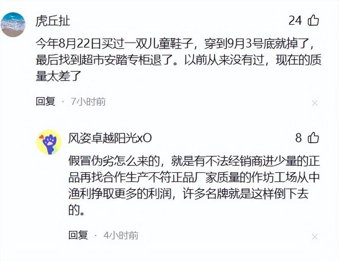 涉案超3000万！46人被带走辞退74人安踏反腐这次来真的(图3)