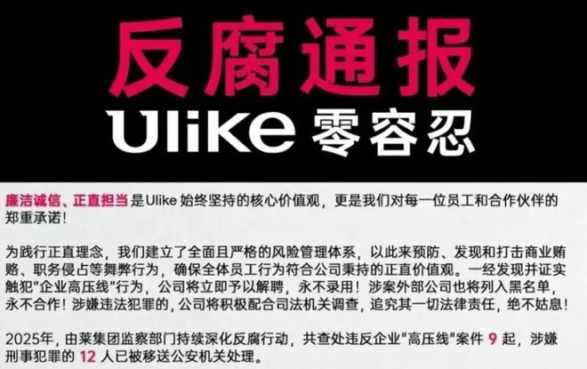 涉案超3000万！46人被带走辞退74人安踏反腐这次来真的(图5)