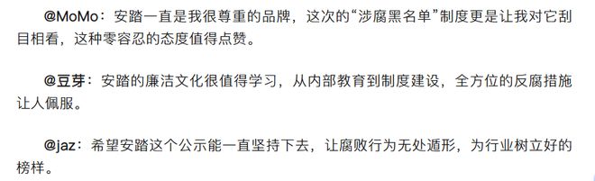 涉案超3000万！46人被带走辞退74人安踏反腐这次来真的(图10)