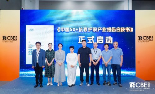 九游娱乐:深耕银发经济黛安蒂以科研与责任推动中国50+抗衰护肤行业高质量发展(图4)