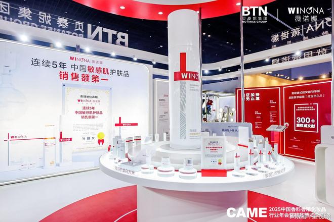 功效护肤进入“科学实证时代”薇诺娜在CAME释放市场革新信号(图2)