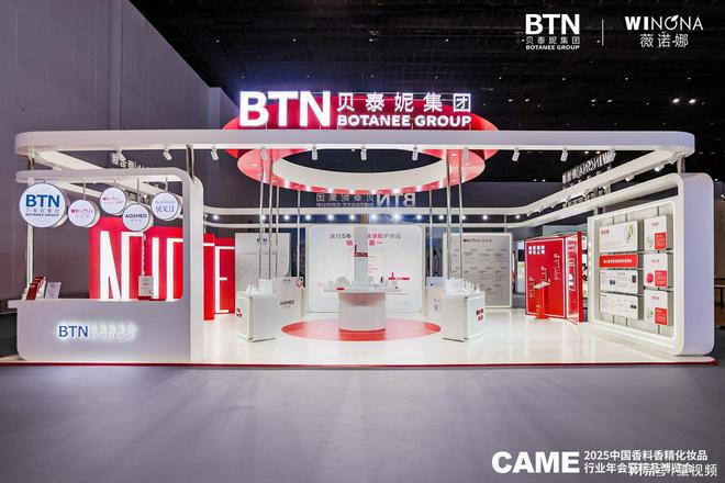 功效护肤进入“科学实证时代”薇诺娜在CAME释放市场革新信号