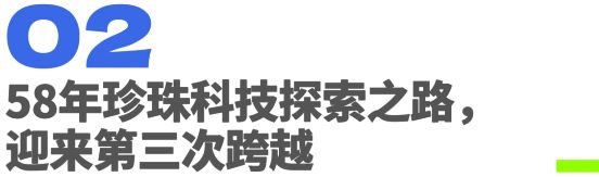 深度解读欧诗漫珍珠科技：美白第一只是起点(图9)