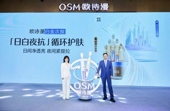 深度解读欧诗漫珍珠科技：美白第一只是起点(图14)