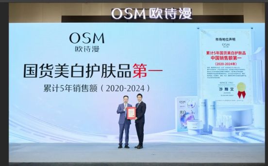 深度解读欧诗漫珍珠科技：美白第一只是起点(图13)