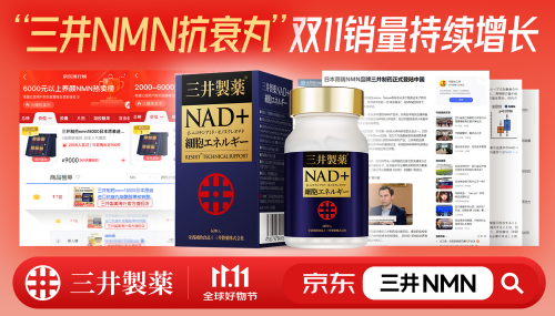 九游娱乐文化：史上最全NMN品牌排行榜！2025全球抗衰老领