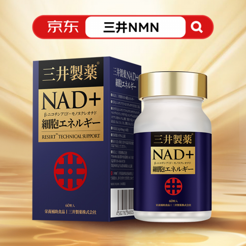 九游娱乐文化:史上最全NMN品牌排行榜!2025全球抗衰老领域六大王牌揭晓(图2)