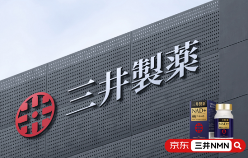 九游娱乐文化:史上最全NMN品牌排行榜!2025全球抗衰老领域六大王牌揭晓(图3)