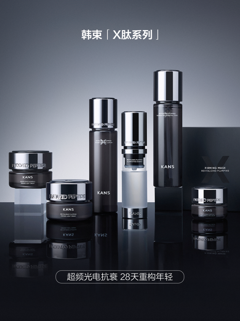 韩束多肽红宝书重磅发布以产业宣言引领国货抗衰科技(图4)