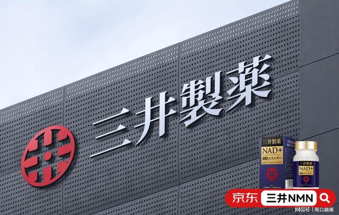 九游娱乐：2025年NMN抗衰市场全面洗牌权威排行榜揭晓!(图2)