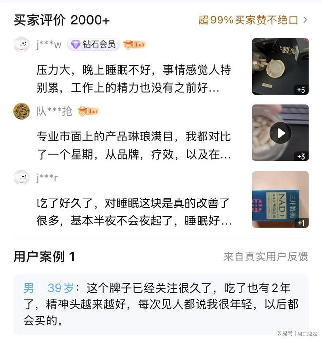 九游娱乐：2025年NMN抗衰市场全面洗牌权威排行榜揭晓!(图3)