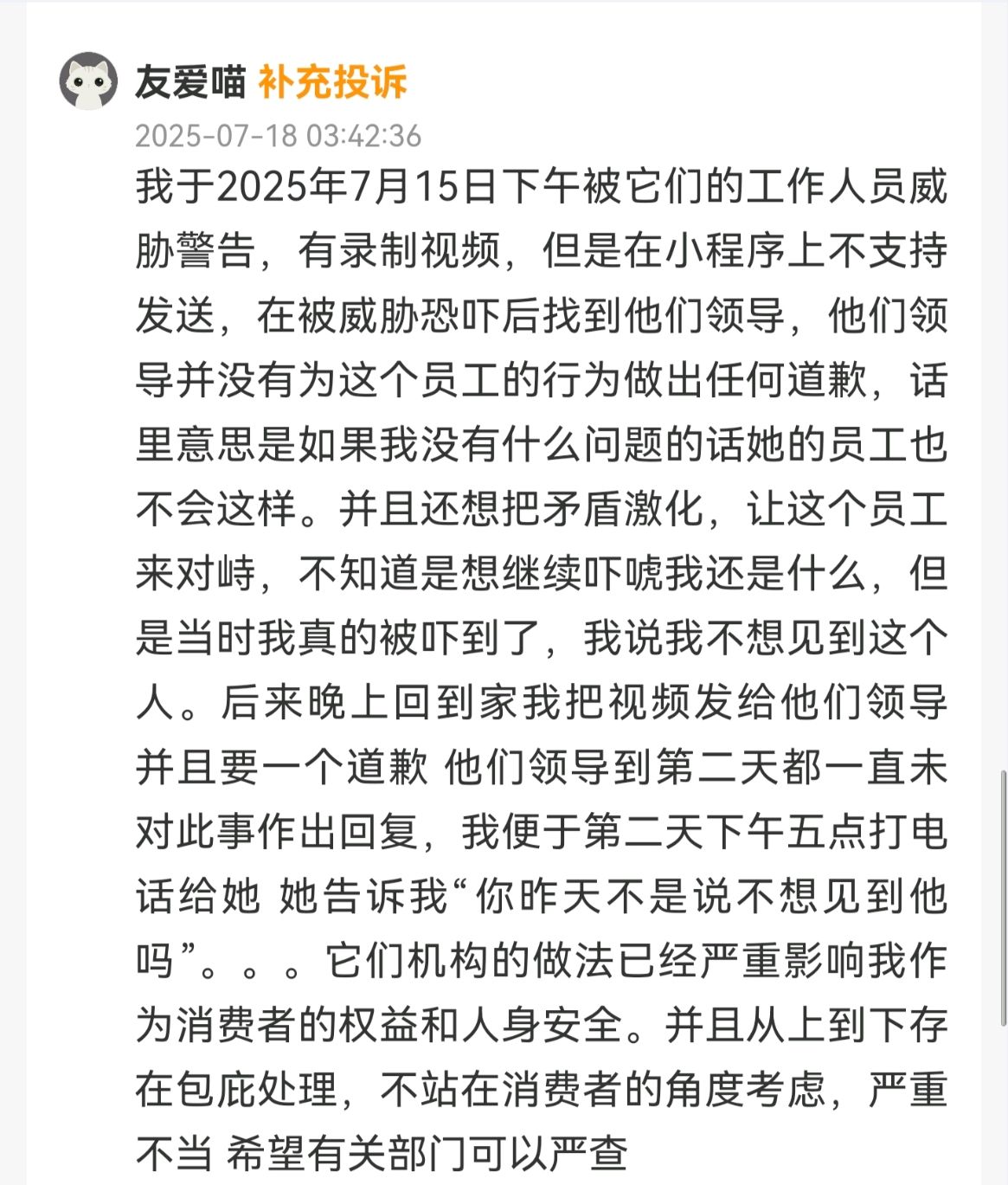 九游娱乐文化：被曝一人一价、术后凹陷上海颜净医疗美容消费投诉频发！(图6)