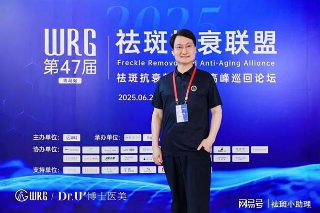 孙林潮博士与WRG祛斑抗衰联盟打造中国医美学术新高地