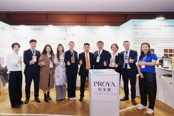 九游娱乐文化:珀莱雅亮相Cosmetic360创新科研彰显中