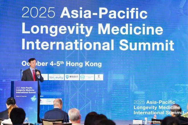 完美公司亮相亚太长寿医学国际峰会共探功能性食品研发新路径引领