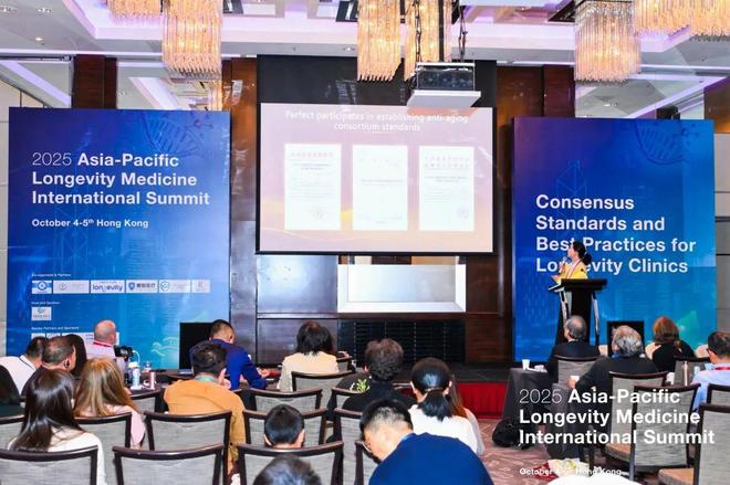 完美公司亮相亚太长寿医学国际峰会共探功能性食品研发新路径引领精准抗衰新方向(图7)