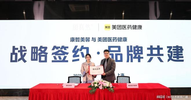 “放心美”+“找品牌”探索再生医美新价值链共生共赢