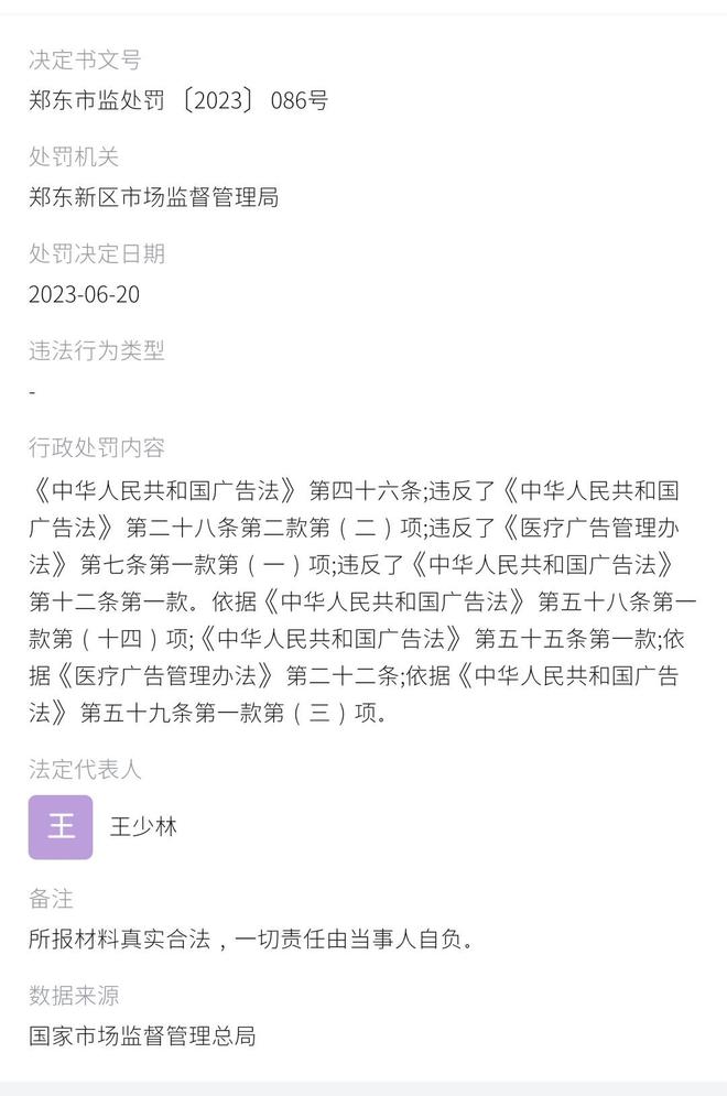 郑州天后医美遭多平台投诉深陷项目效果差异与医美贷争议！(图11)