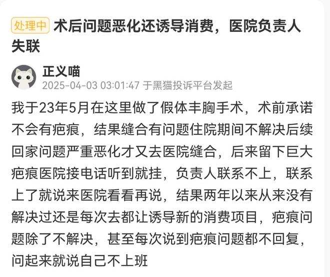 郑州天后医美遭多平台投诉深陷项目效果差异与医美贷争议！(图4)