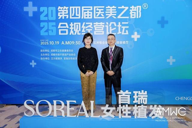 探访世界美容抗衰老大会：《女性毛发移植技术规范》团体标准发布(图2)