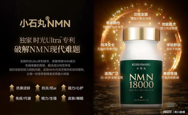 2025年全球NMN奢华排行榜揭晓!顶级富豪圈层健康投资首选品牌深度测评(图2)