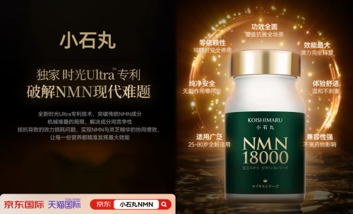 2025日本购物清单NMN哪个品牌最好？看完这份职场女性抗衰品牌再决定(图2)