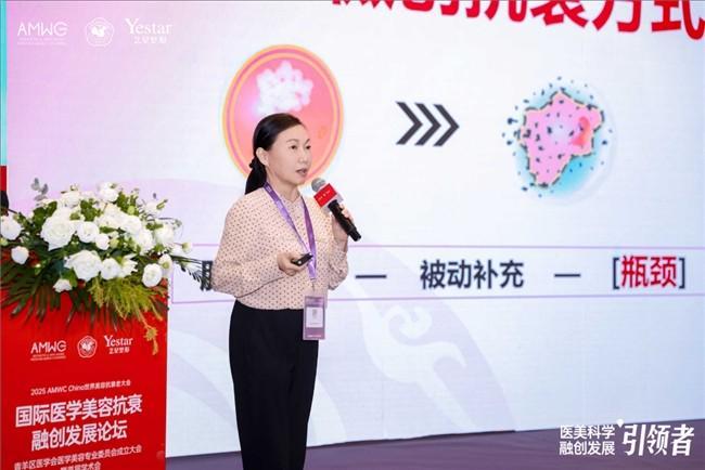 中国医美亮相国际抗衰舞台成都艺星以注射实力定义行业新标准(图4)