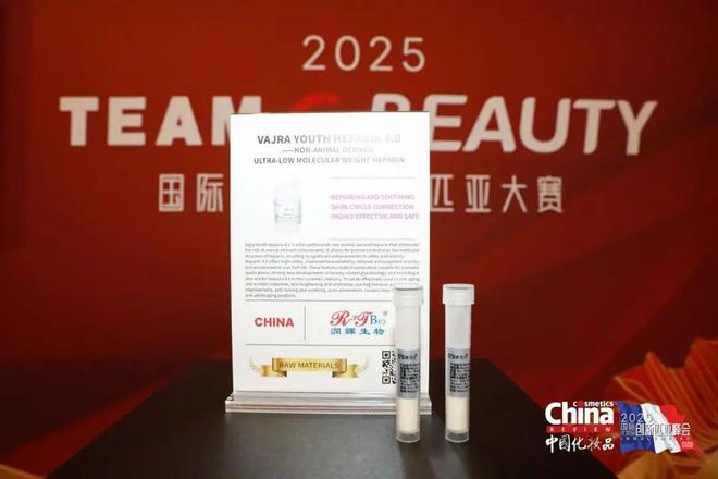 润辉生物再夺INPD创新原料奖以合成生物学重塑美妆原料全球竞争(图3)